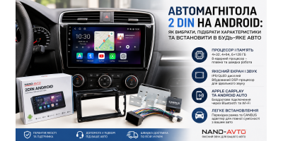 Автомагнитола 2 DIN на Android: как выбрать, подобрать характеристики и установить в любое авто