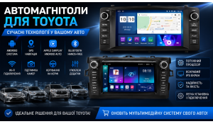 Автомагнитолы для Toyota: как выбрать и какую купить в 2026 году