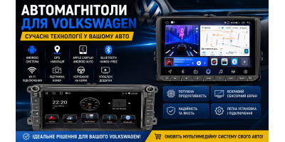 Автомагнитолы для Volkswagen: как выбрать и какую купить в 2026 году